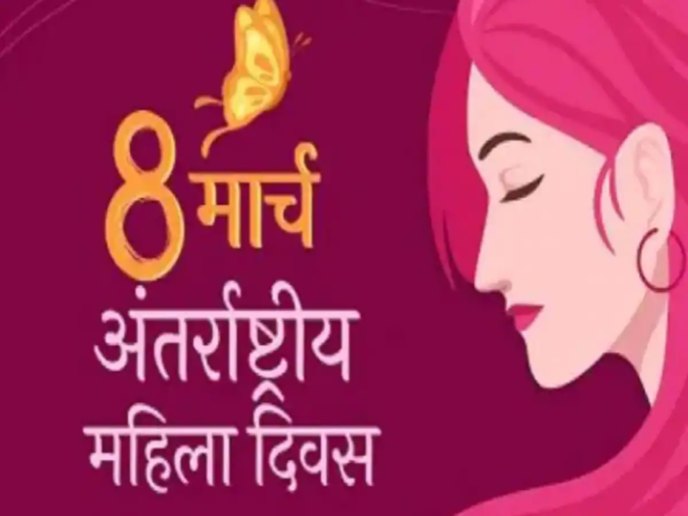 International Women’s Day 2025: सशक्त नारी, सशक्त समाज — आइए करें इस बदलाव का आगाज़